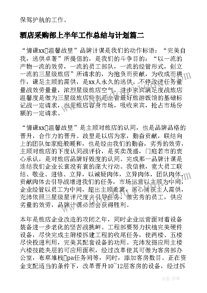 村三年规划内容有哪些(大全5篇)