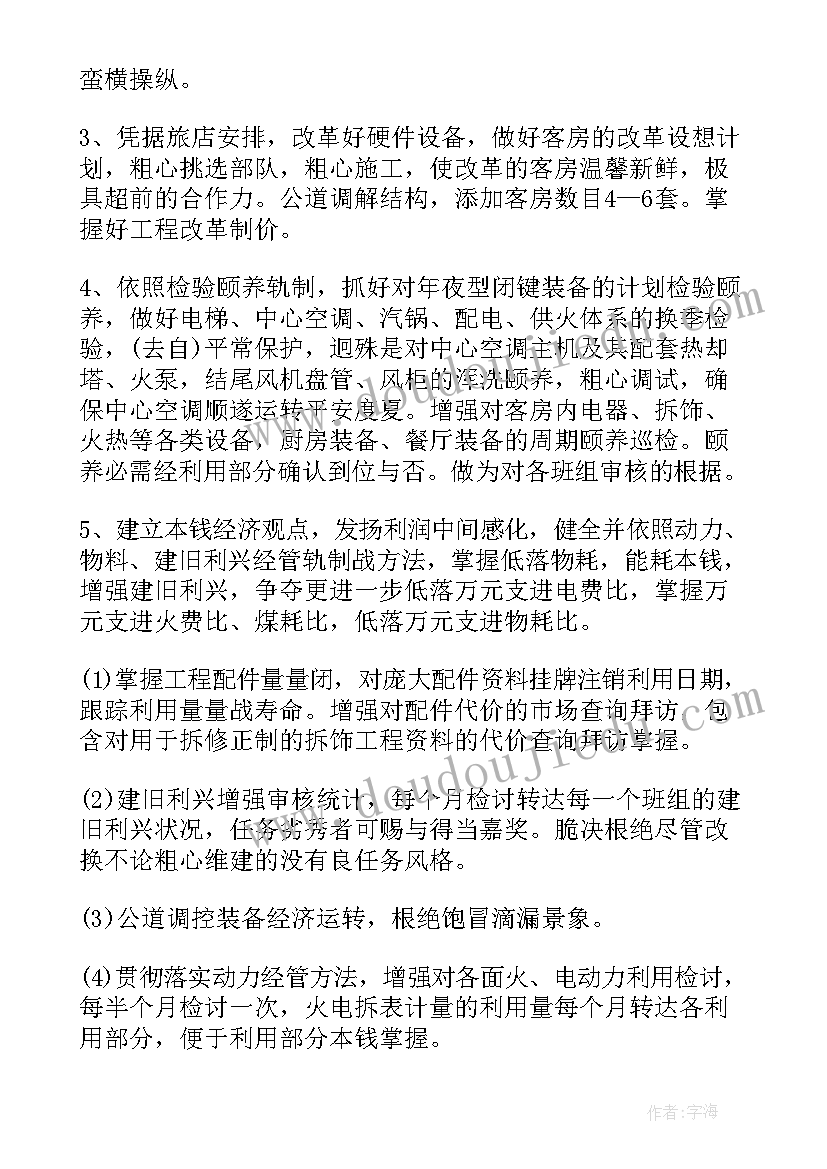 村三年规划内容有哪些(大全5篇)