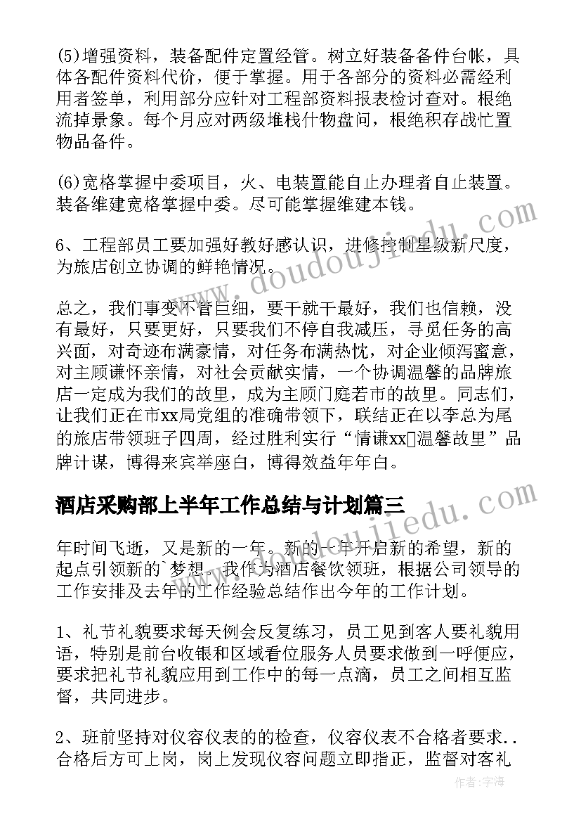 村三年规划内容有哪些(大全5篇)