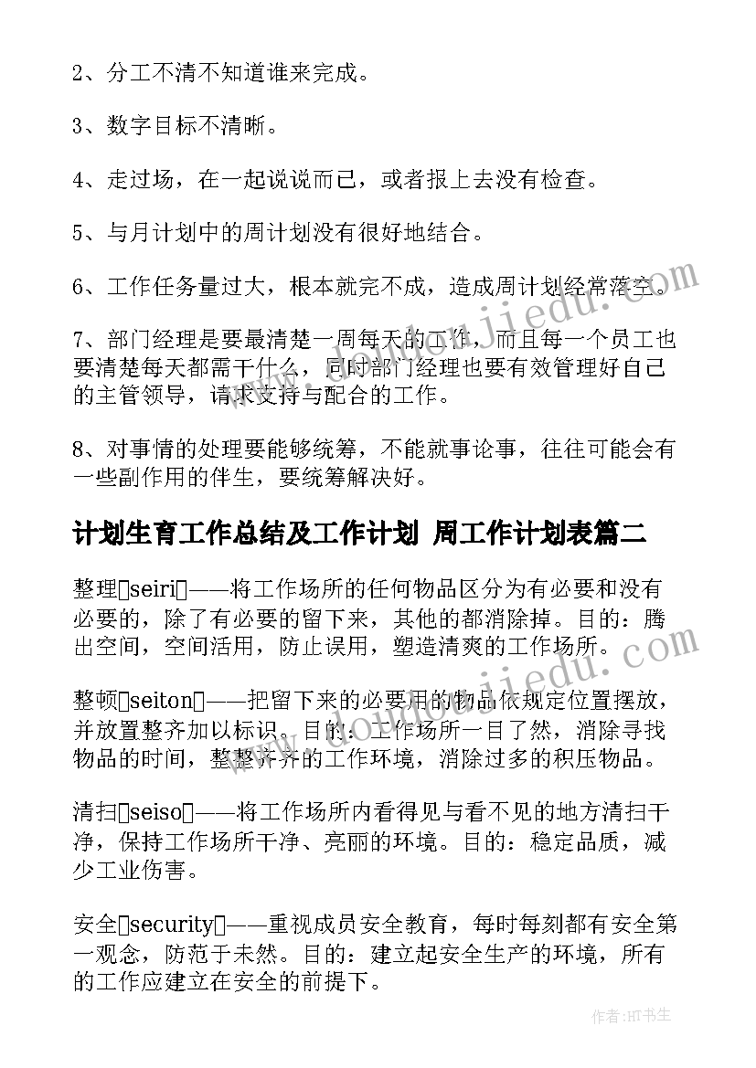 组织部述责述廉报告 年度述职述廉报告(模板6篇)