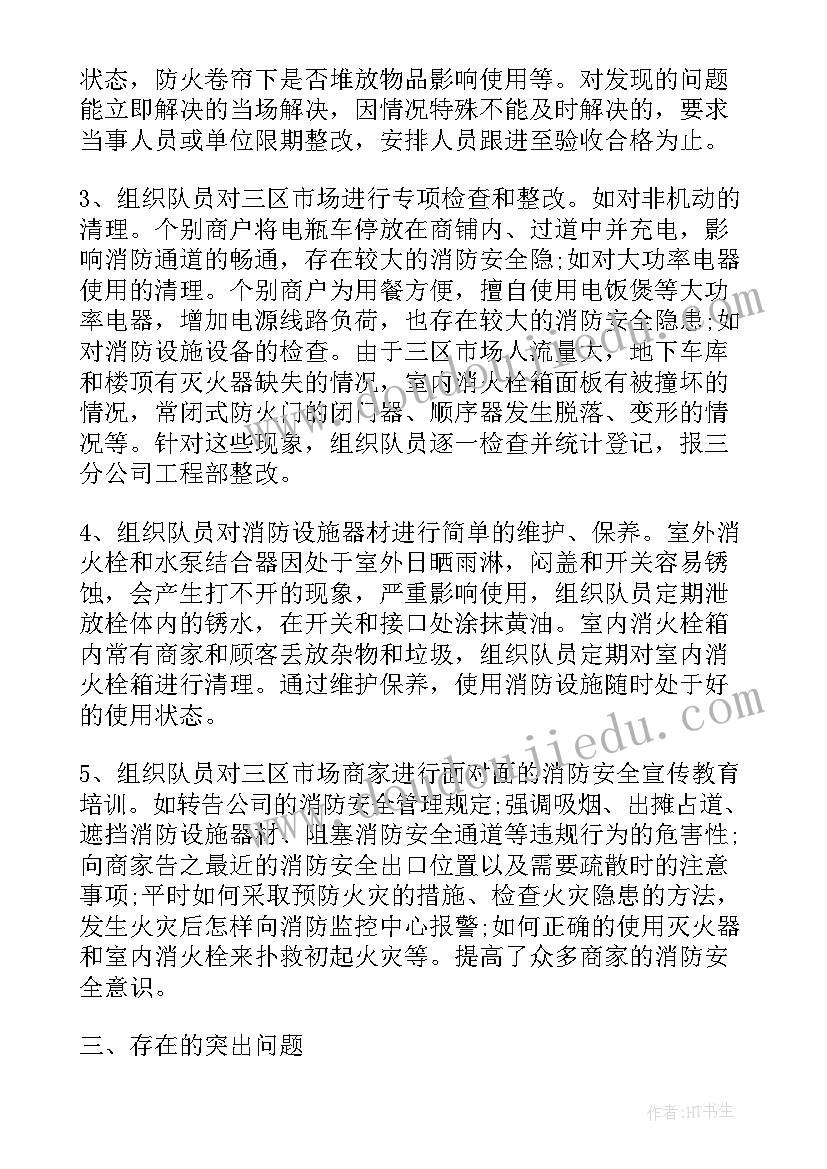 2023年开学计划小学三年级(优秀5篇)