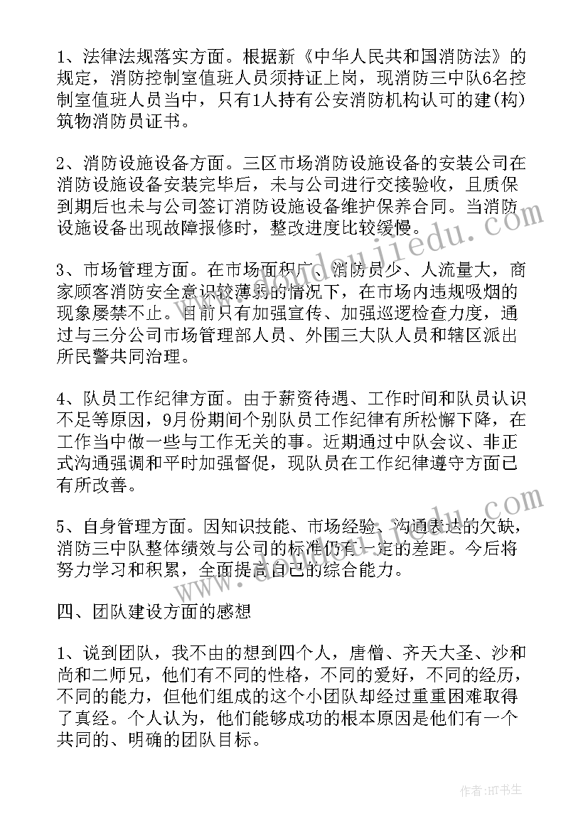 2023年开学计划小学三年级(优秀5篇)