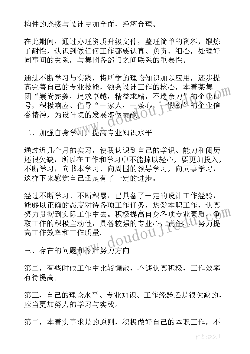 2023年山西省建筑工程技术学校官网 建筑公司工作计划(模板5篇)