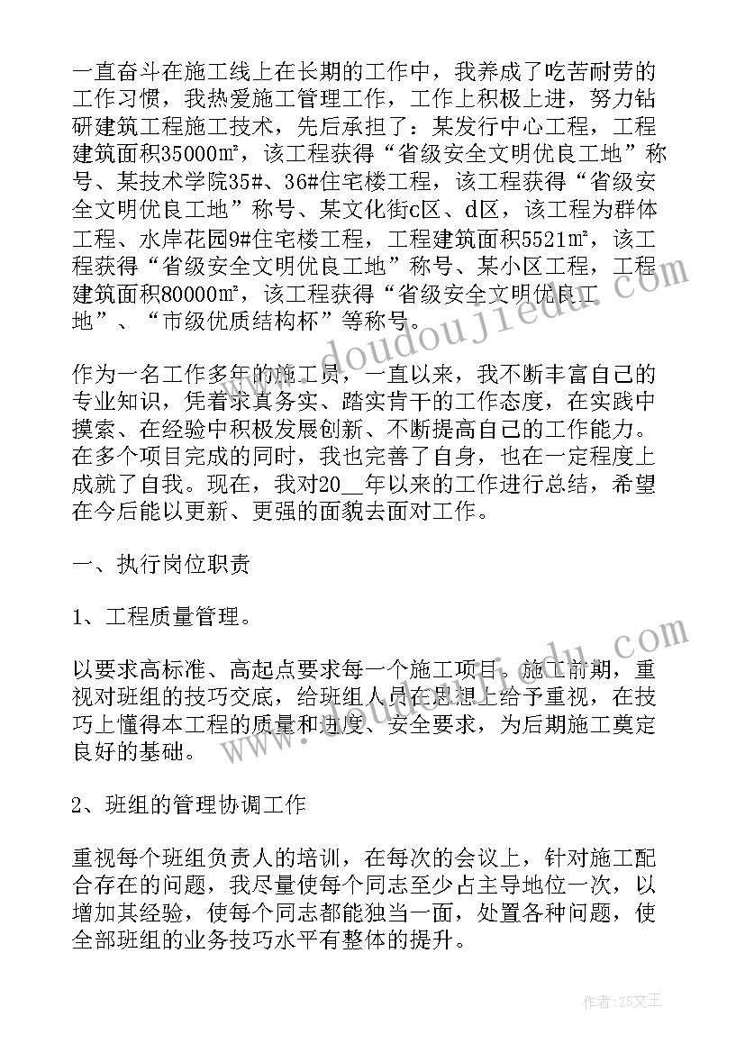 2023年山西省建筑工程技术学校官网 建筑公司工作计划(模板5篇)