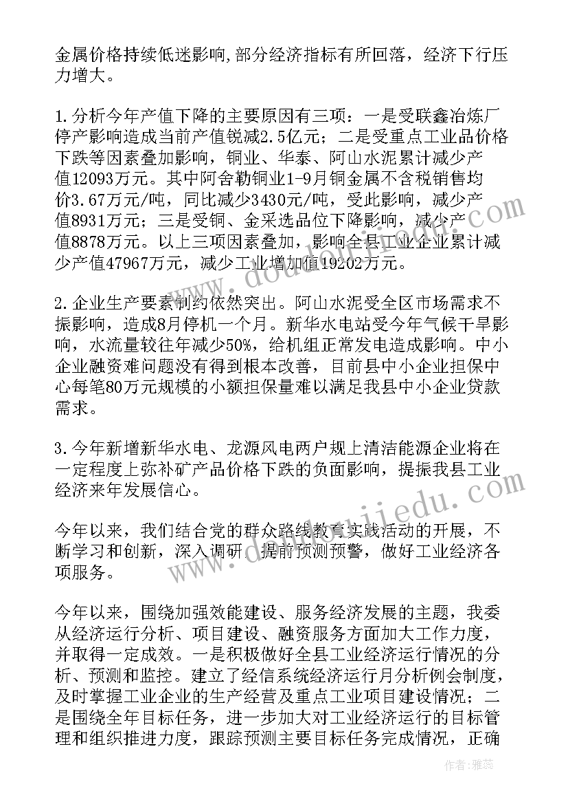 颐养院明年工作计划表 明年工作计划(大全9篇)