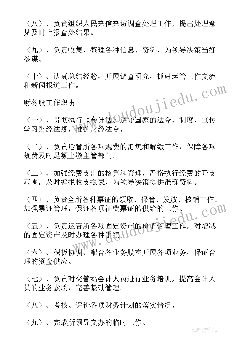 最新县委办工作计划清单表 县委办各科室工作计划(实用5篇)