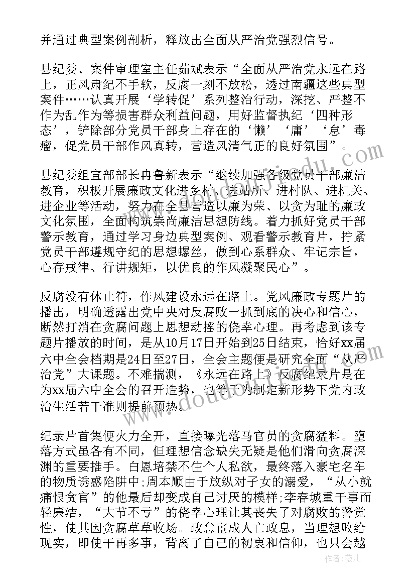 太极拳放松心得体会(实用5篇)