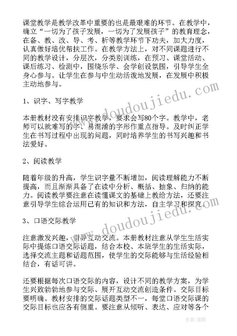 语文教师周工作记录 语文教学工作计划(模板10篇)