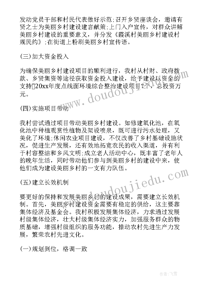 返乡创业农村工作计划 返乡创业人员工作计划(精选5篇)