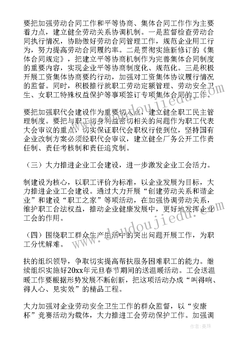 2023年鞋厂工作计划书 工厂工作计划(模板5篇)