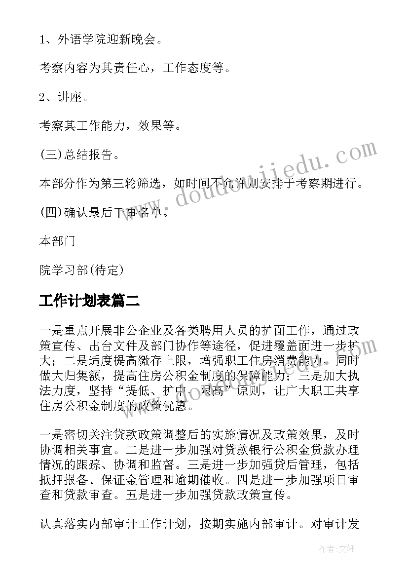 最新幼儿大班健康教案好玩的球 好玩的纸箱活动反思(优秀10篇)