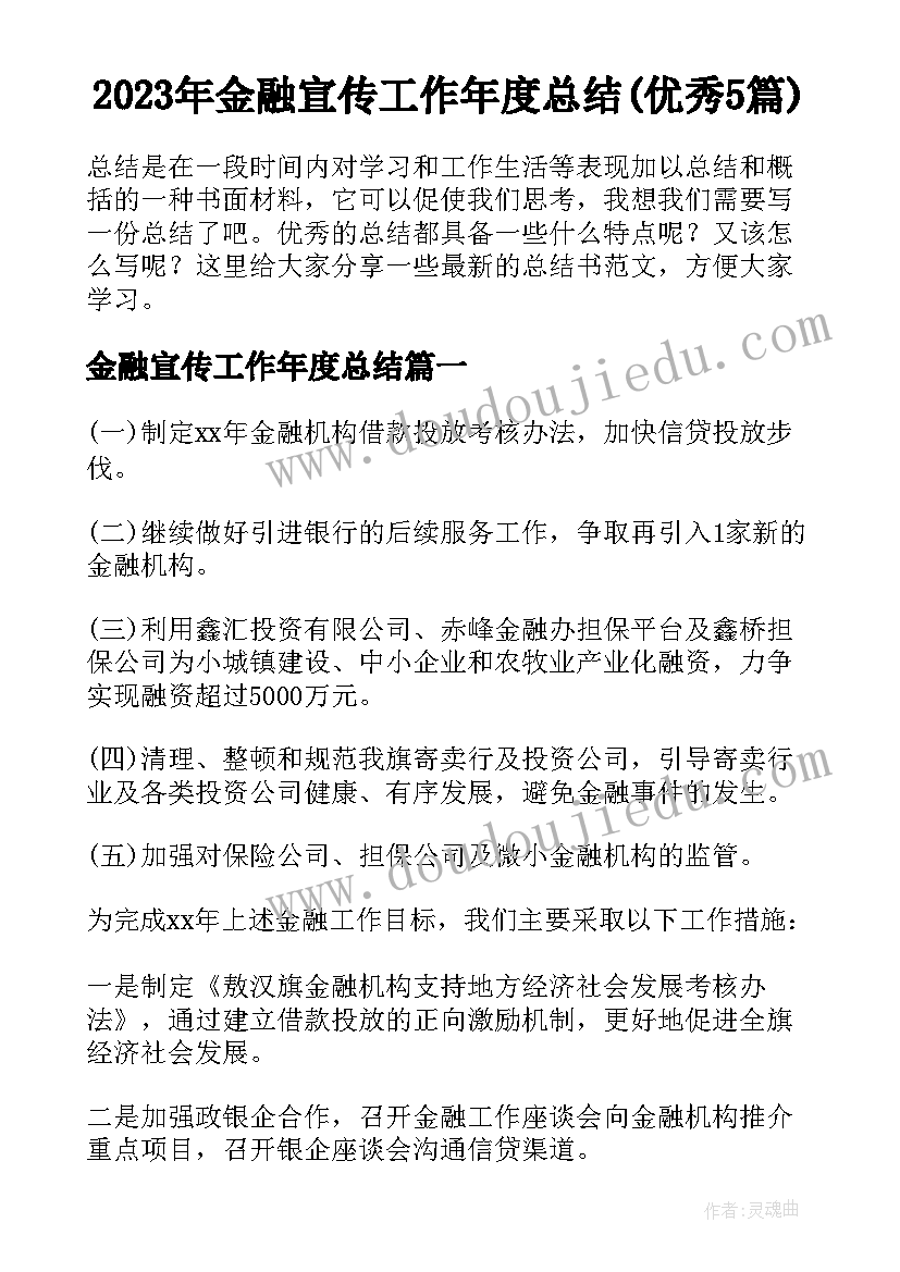 最新村委委员辞职报告(大全5篇)