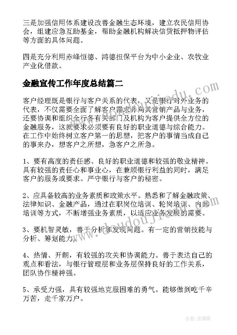 最新村委委员辞职报告(大全5篇)