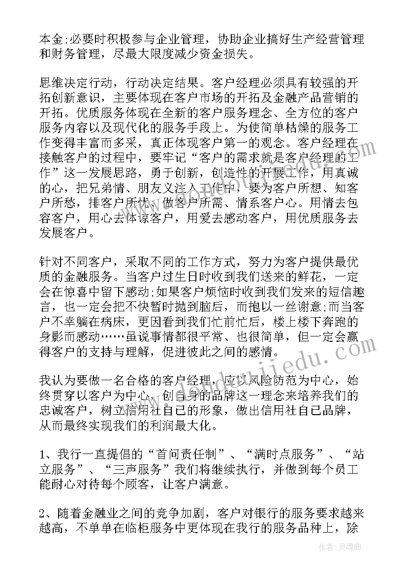 最新村委委员辞职报告(大全5篇)