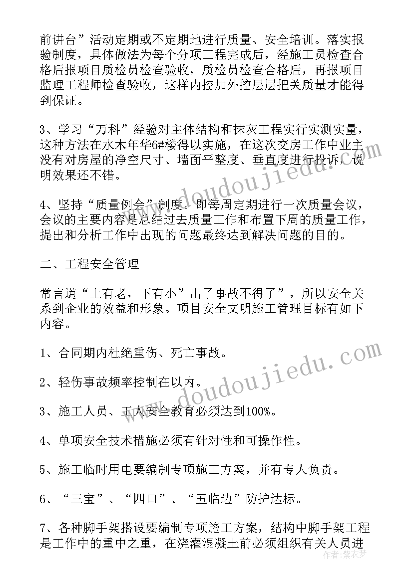 2023年塔吊安装计划流程 塔吊工人的工作计划(优质5篇)