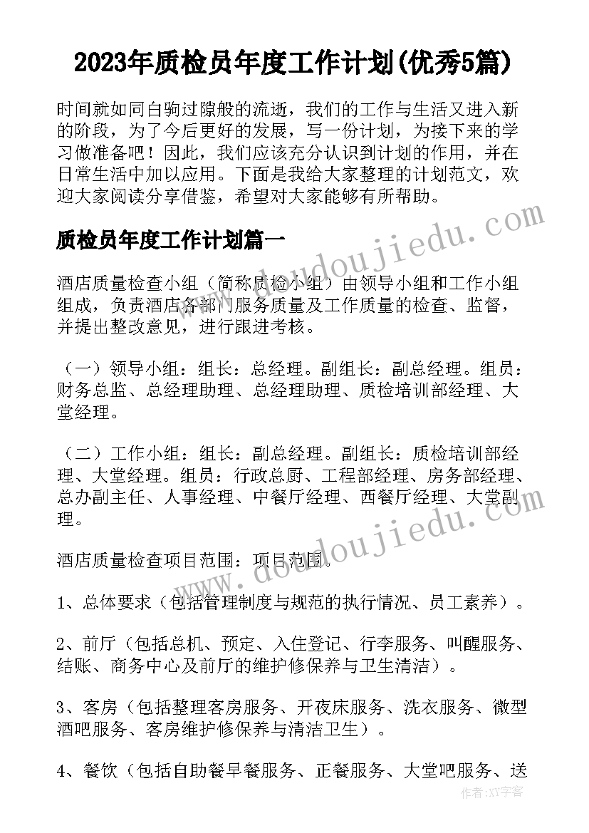 2023年小班语言活动森林运动会 森林运动会小班语言讲述活动教案(大全5篇)