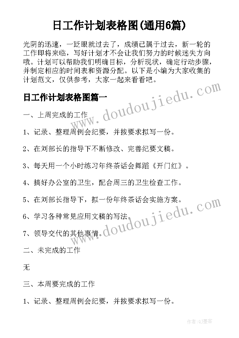 2023年幼儿园庆元旦总结语(优秀5篇)