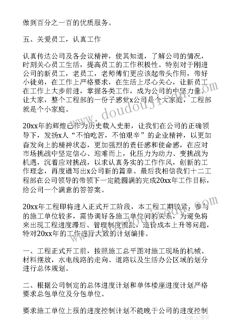 2023年幼儿园庆元旦总结语(优秀5篇)