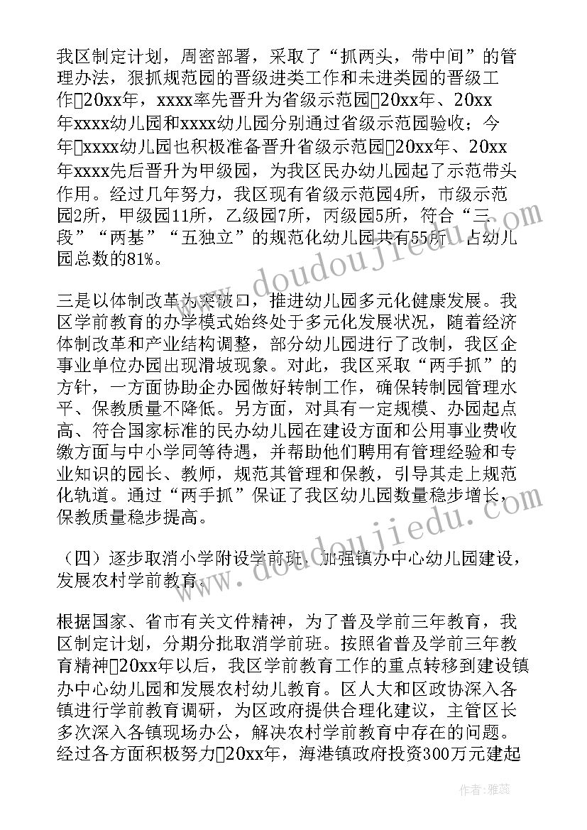 最新做好后续宣传工作计划和目标(大全5篇)