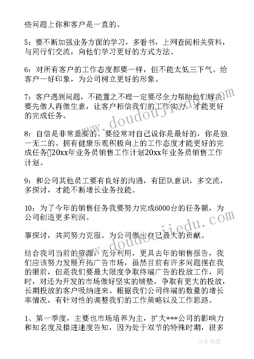 最新公司三年工作计划和目标(汇总5篇)