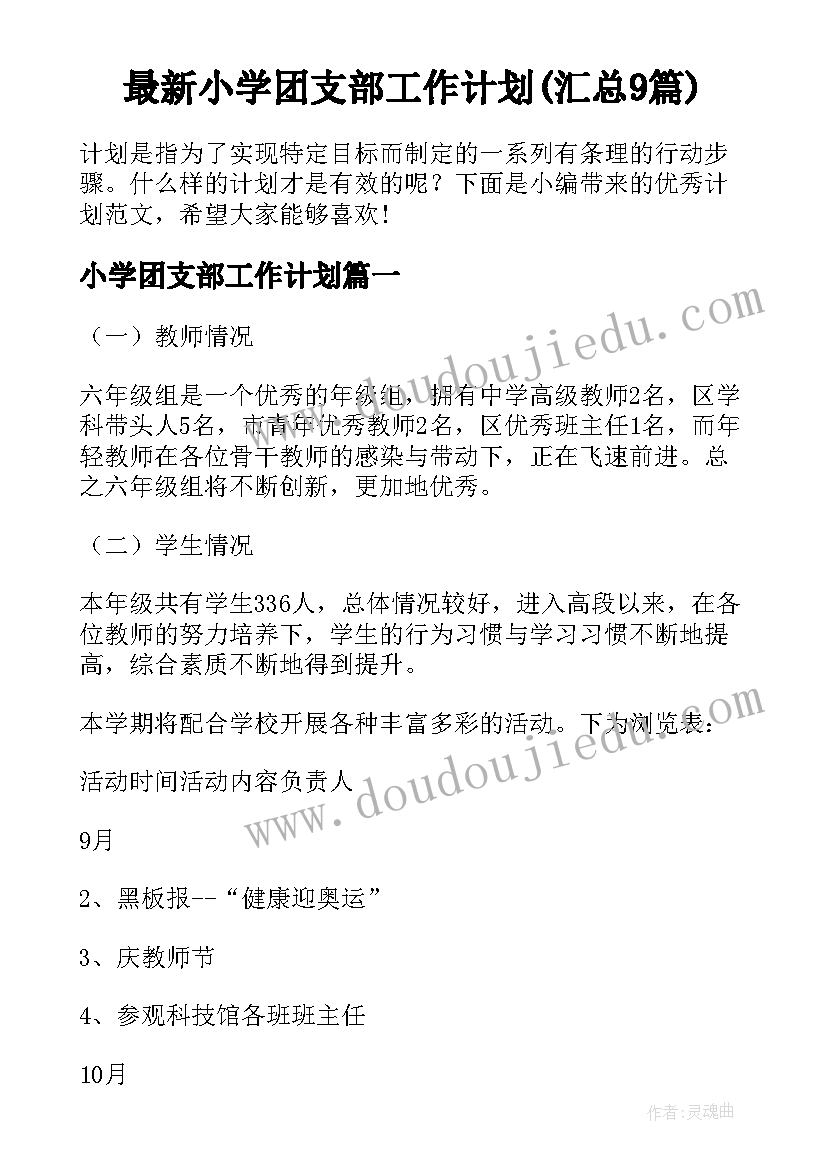 最新责任篇心得体会 落责任心得体会(实用5篇)