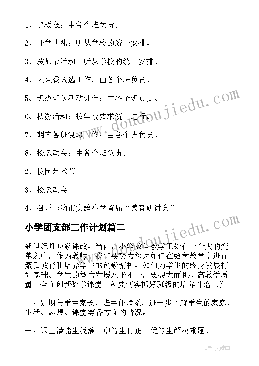 最新责任篇心得体会 落责任心得体会(实用5篇)