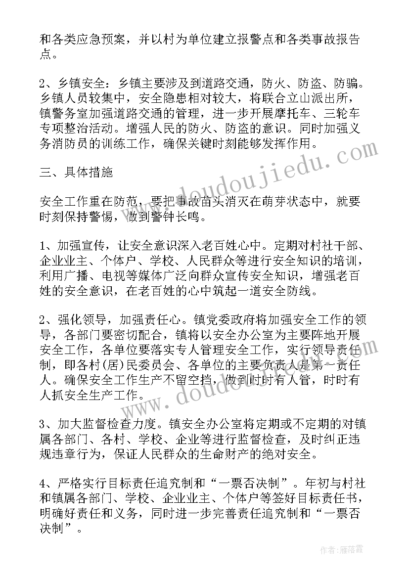 最新月度厂区安全工作计划(精选5篇)