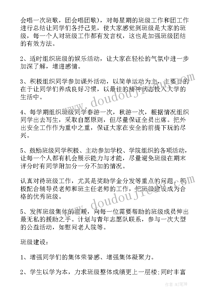 2023年机要局干部工作计划(大全9篇)