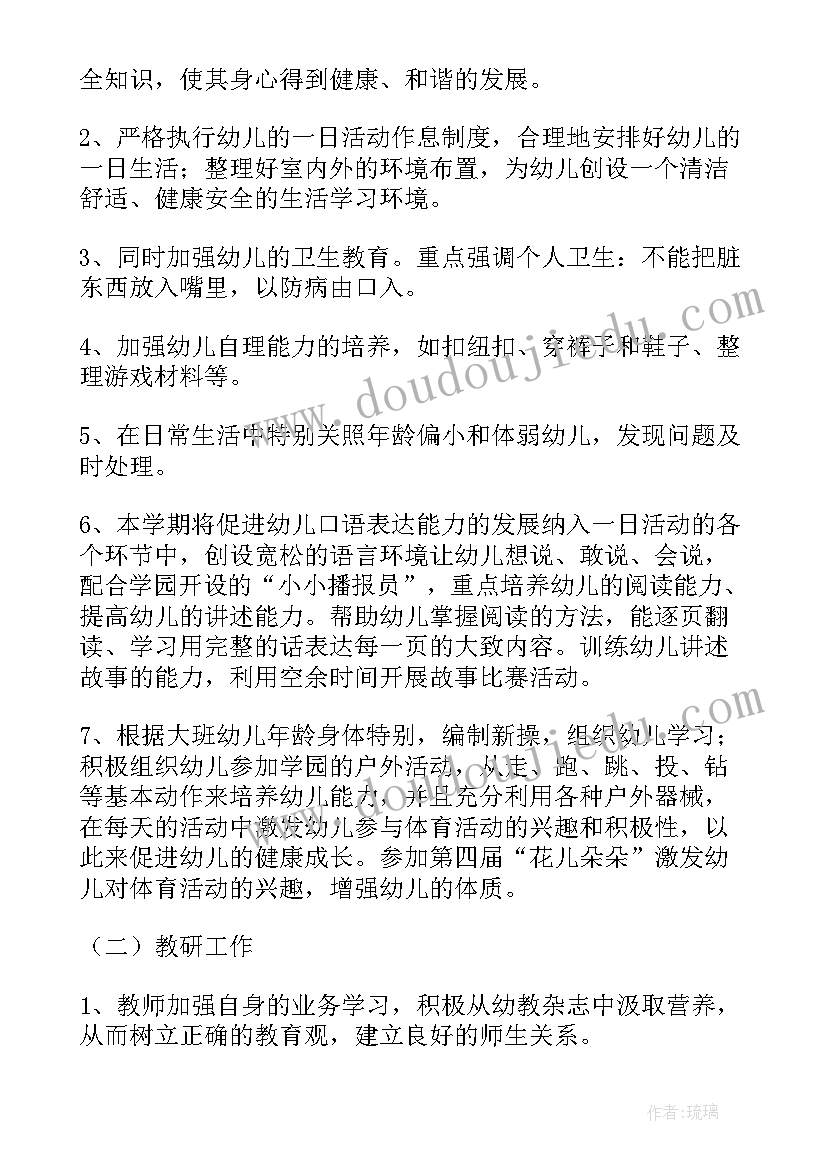 2023年疫情期间班级安全工作总结(大全5篇)