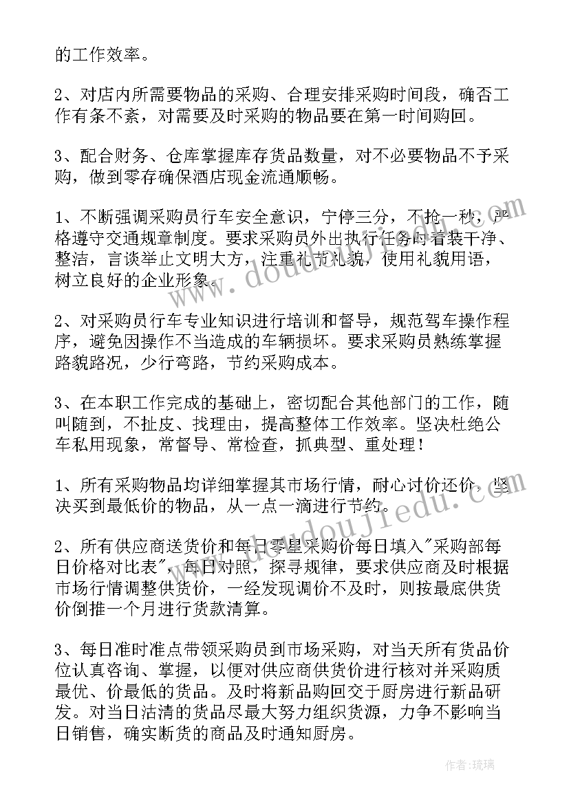 最新国企上半年工作总结下半年工作计划 下半年工作计划(精选6篇)