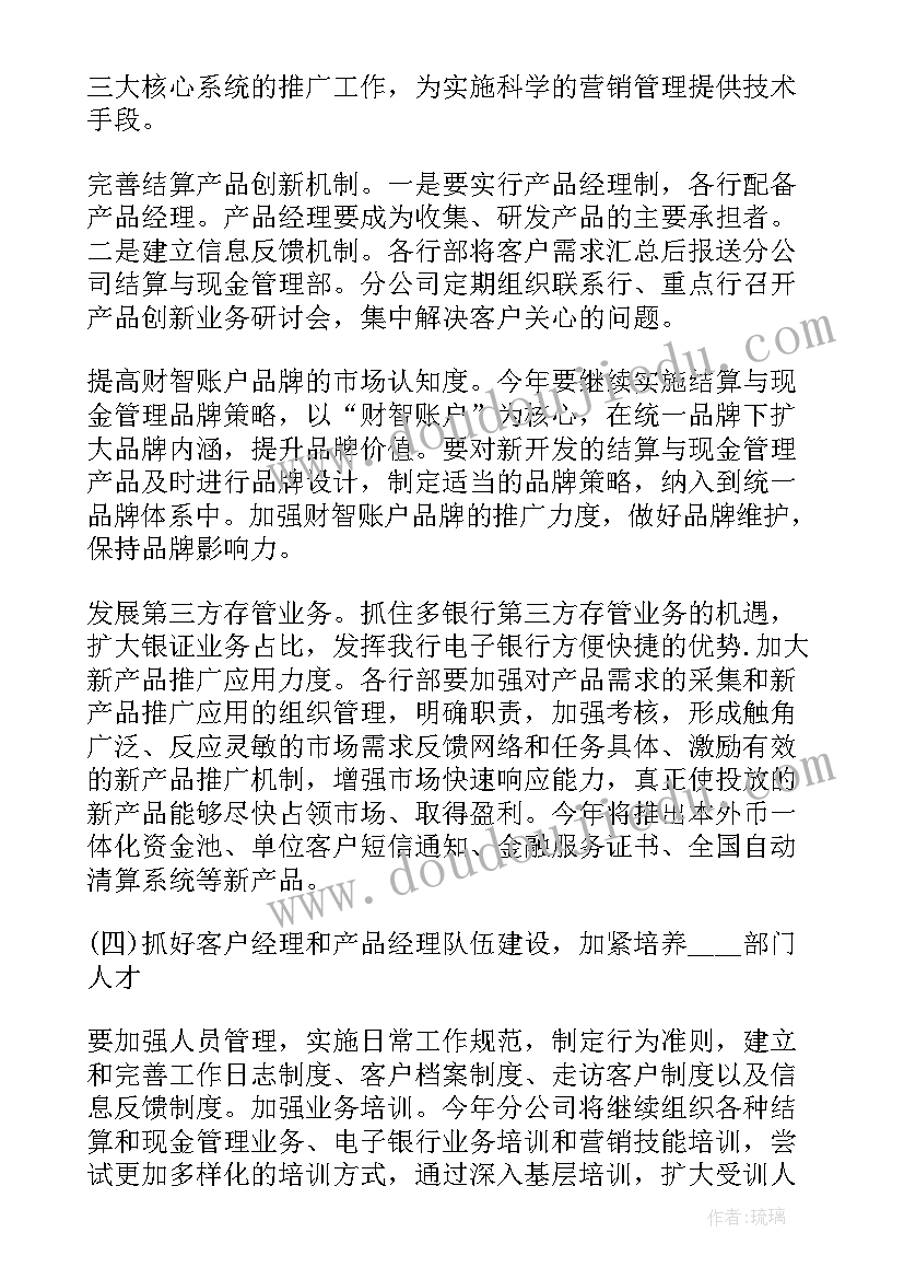 最新国企上半年工作总结下半年工作计划 下半年工作计划(精选6篇)