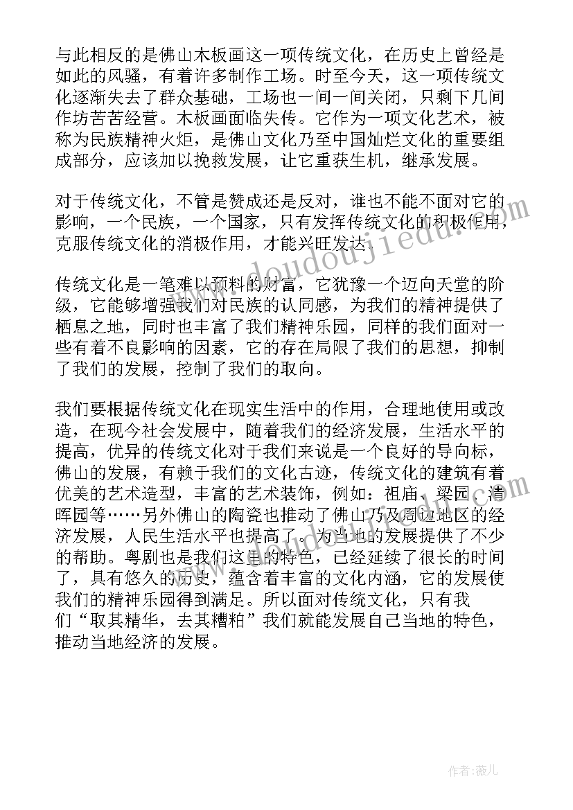 最新传统文化的工作计划和目标 中华传统文化(优质5篇)