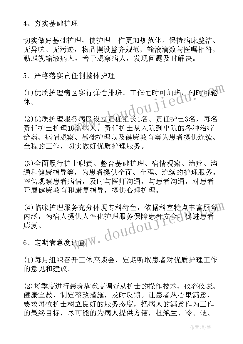 产科工作计划内容有哪些 妇产科工作计划(汇总7篇)