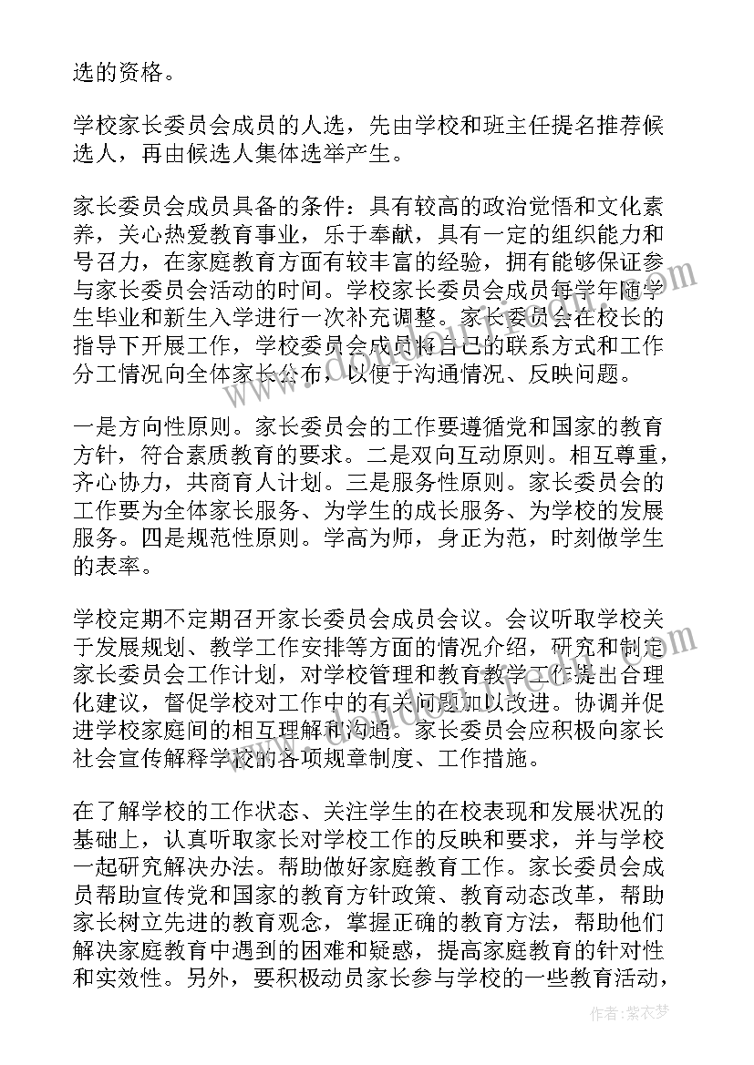 最新六年级第一学期科学计划 六年级第一学期工作计划(优质10篇)