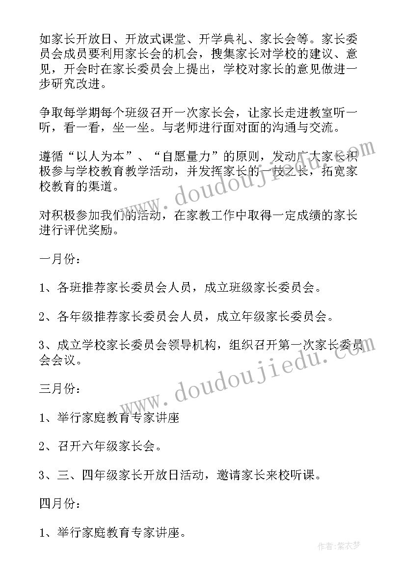 最新六年级第一学期科学计划 六年级第一学期工作计划(优质10篇)