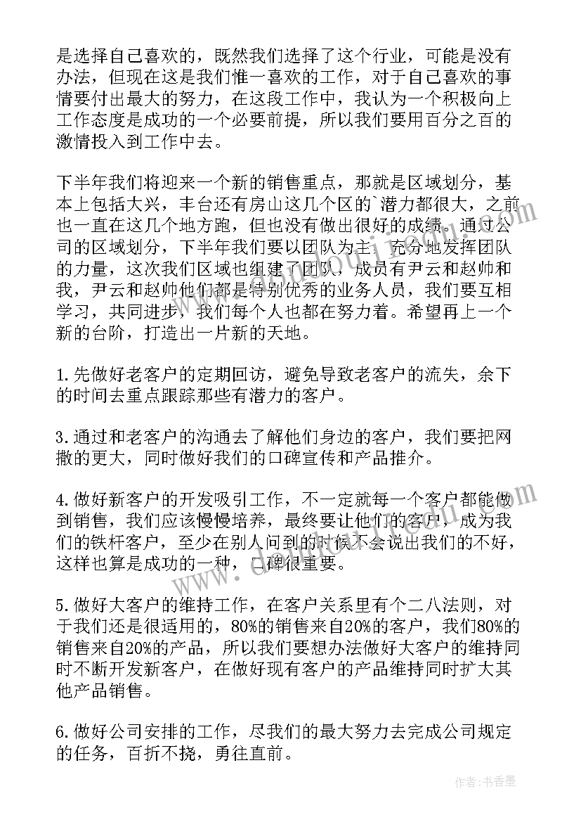 小区保安月度工作总结 下月工作计划(大全5篇)