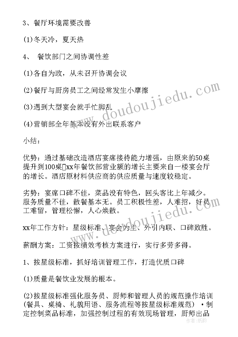 2023年爱的抱抱活动策划书大学(大全5篇)