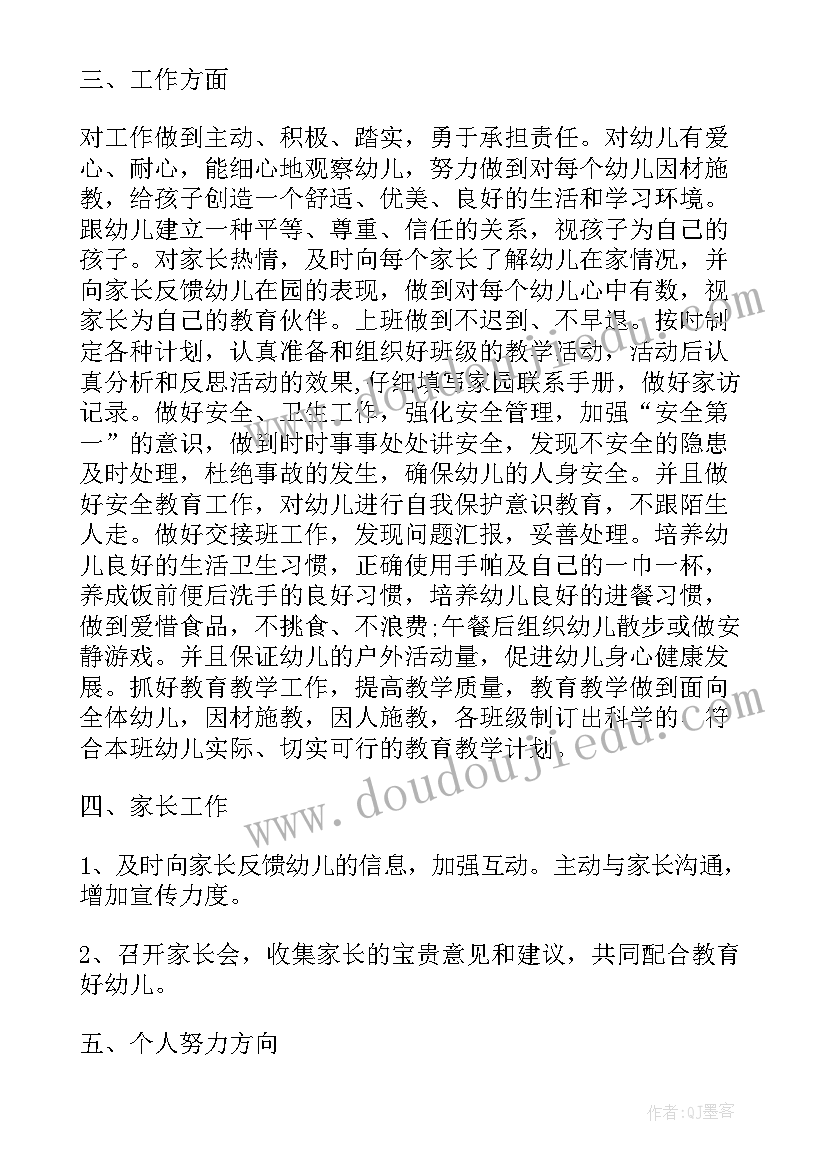 2023年高职生活老师工作计划和目标(模板6篇)