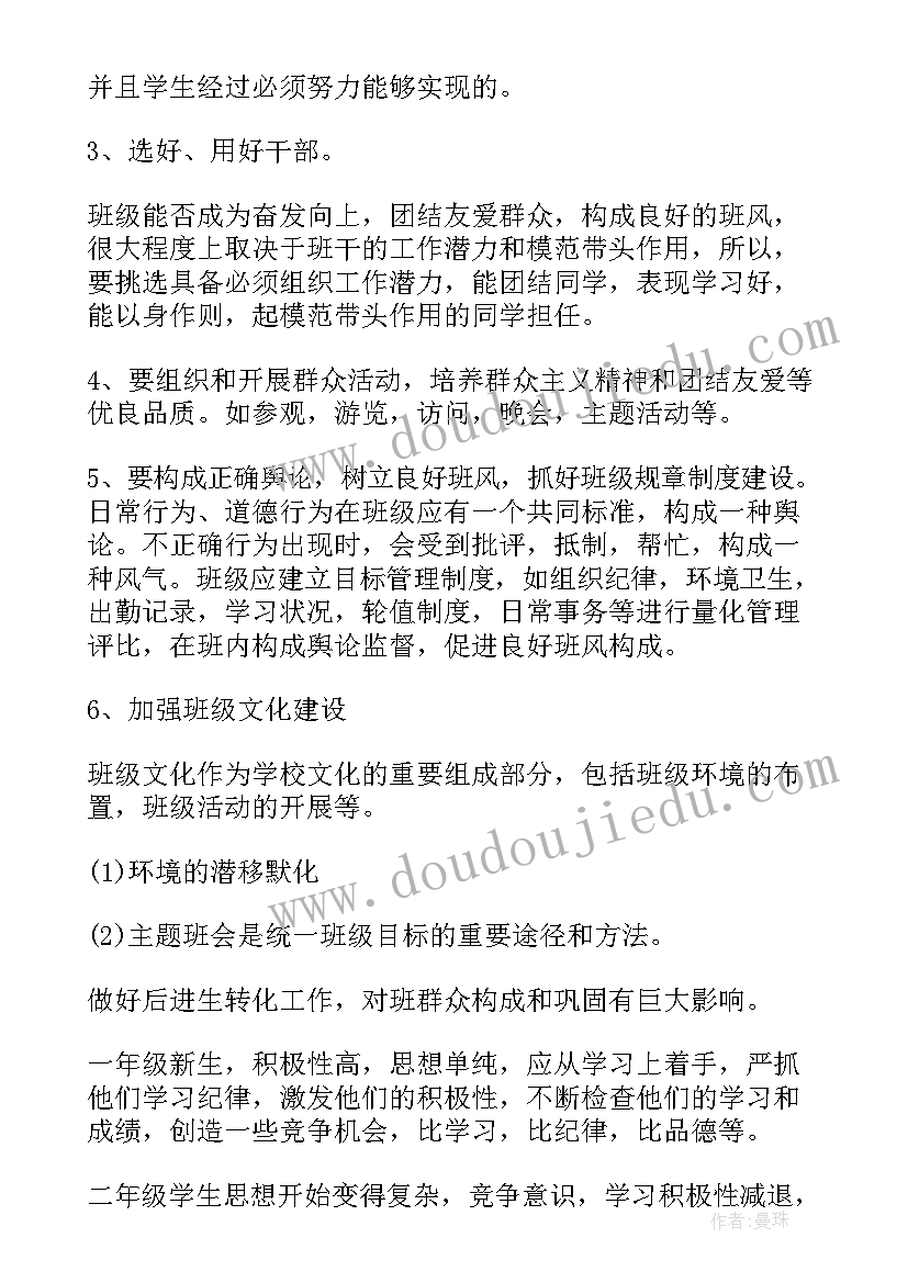 最新数控教学计划(优质9篇)