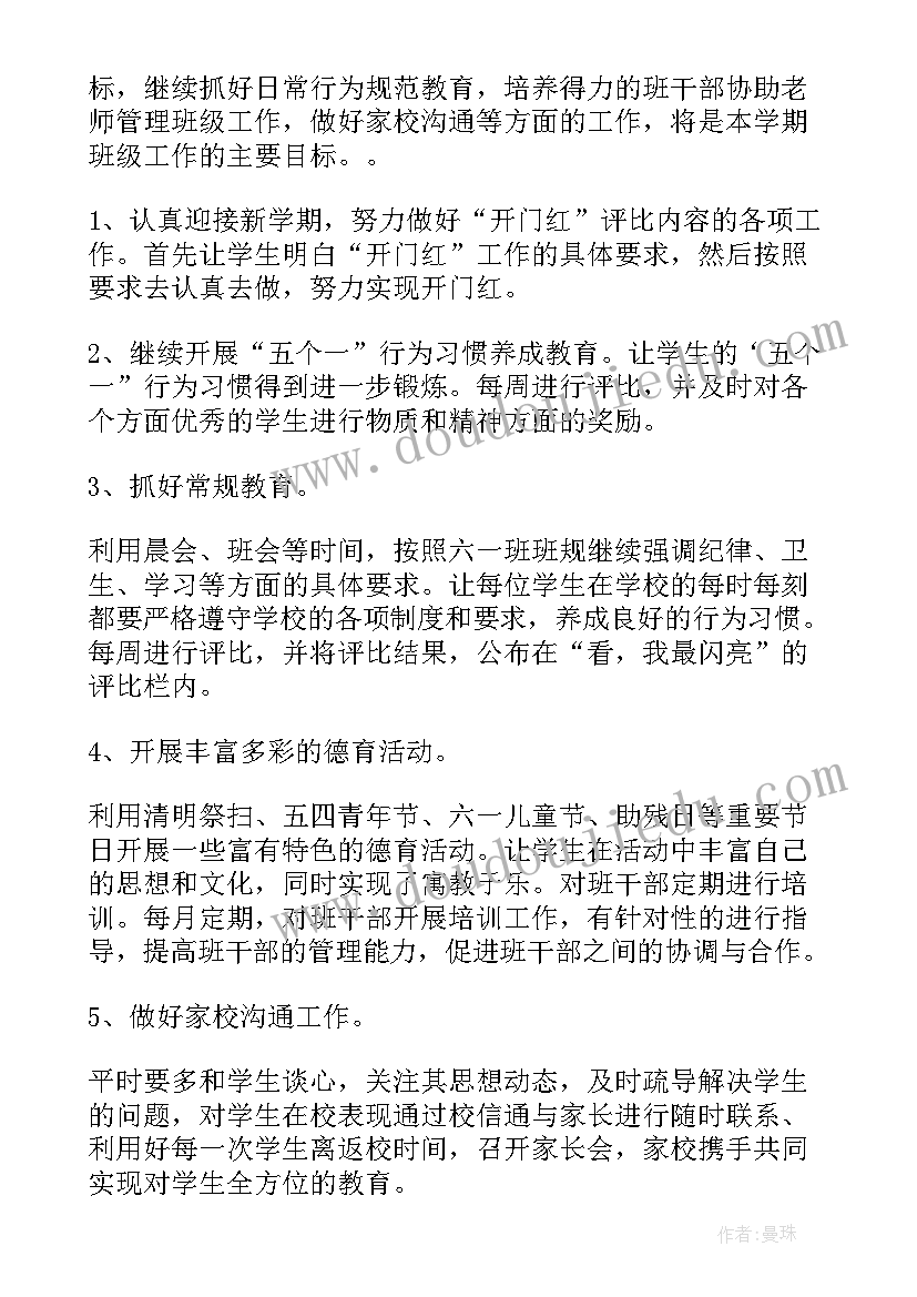 最新数控教学计划(优质9篇)