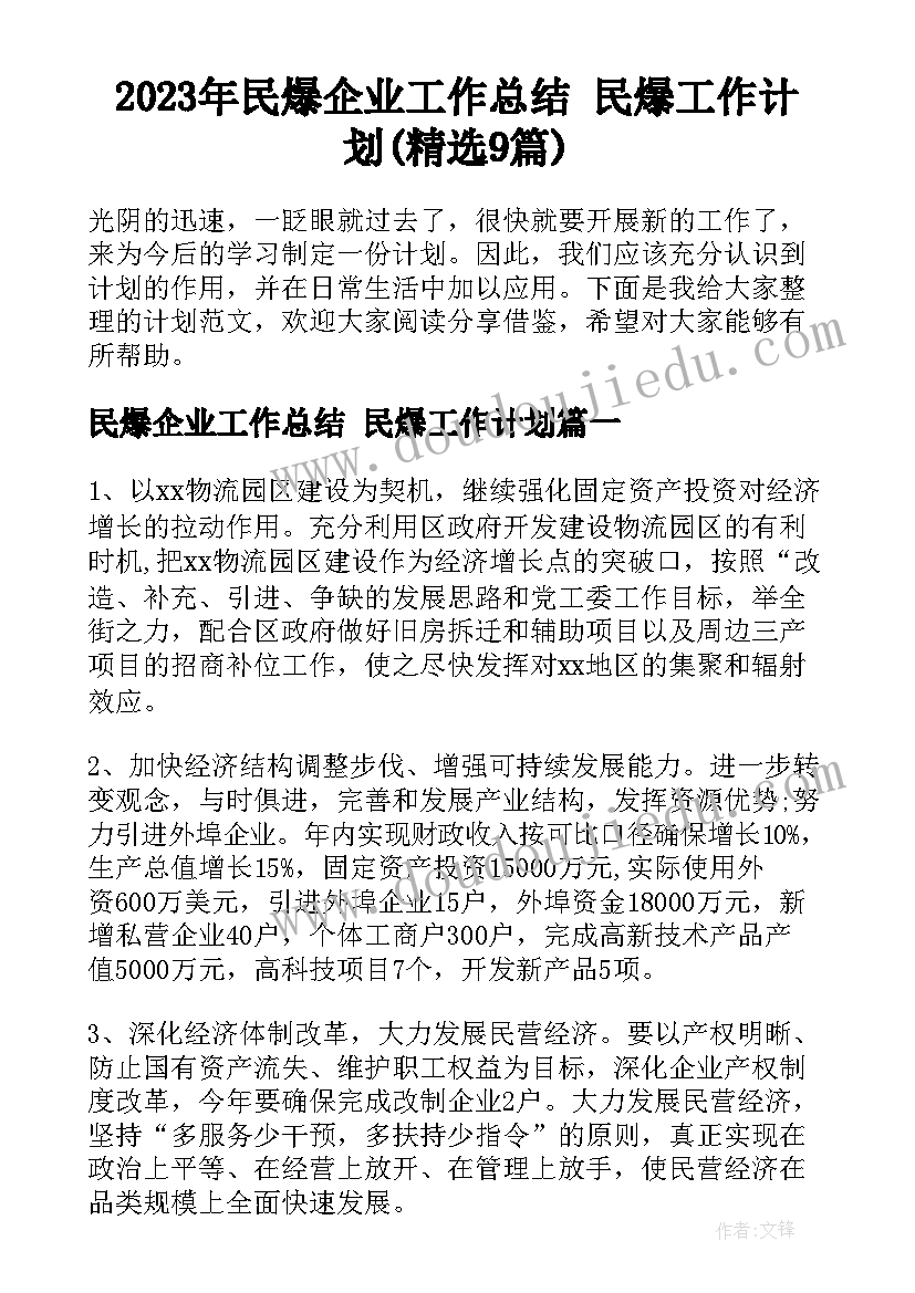 最新食堂整改报告总结 学校食堂整改报告(大全9篇)