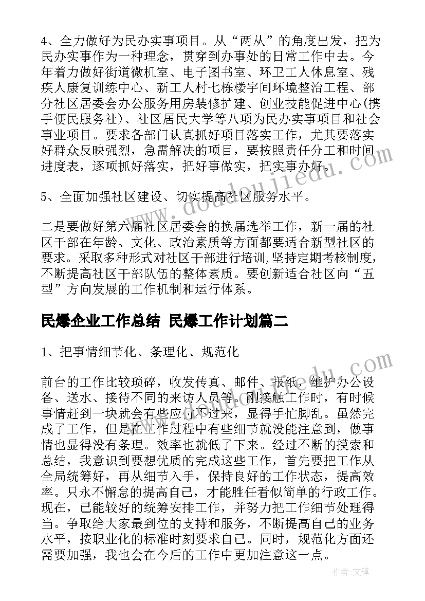 最新食堂整改报告总结 学校食堂整改报告(大全9篇)