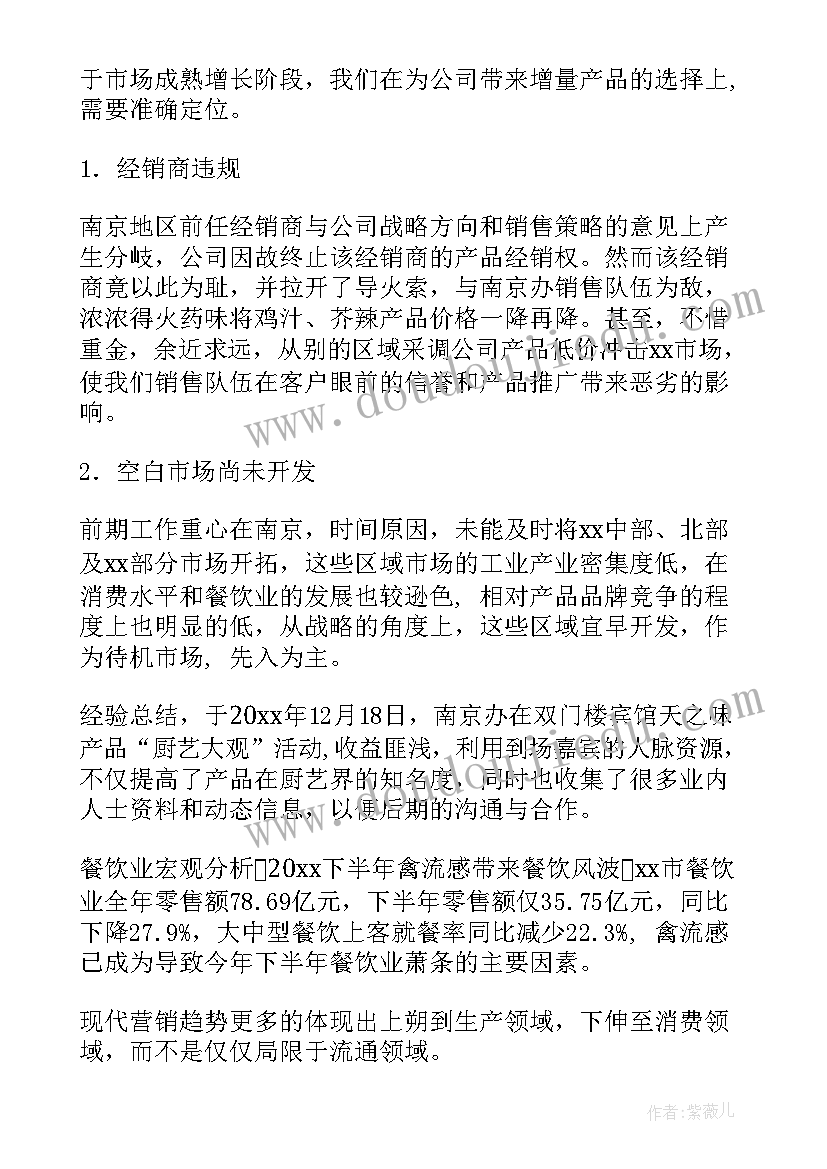 乐高教学主管规划书(大全10篇)