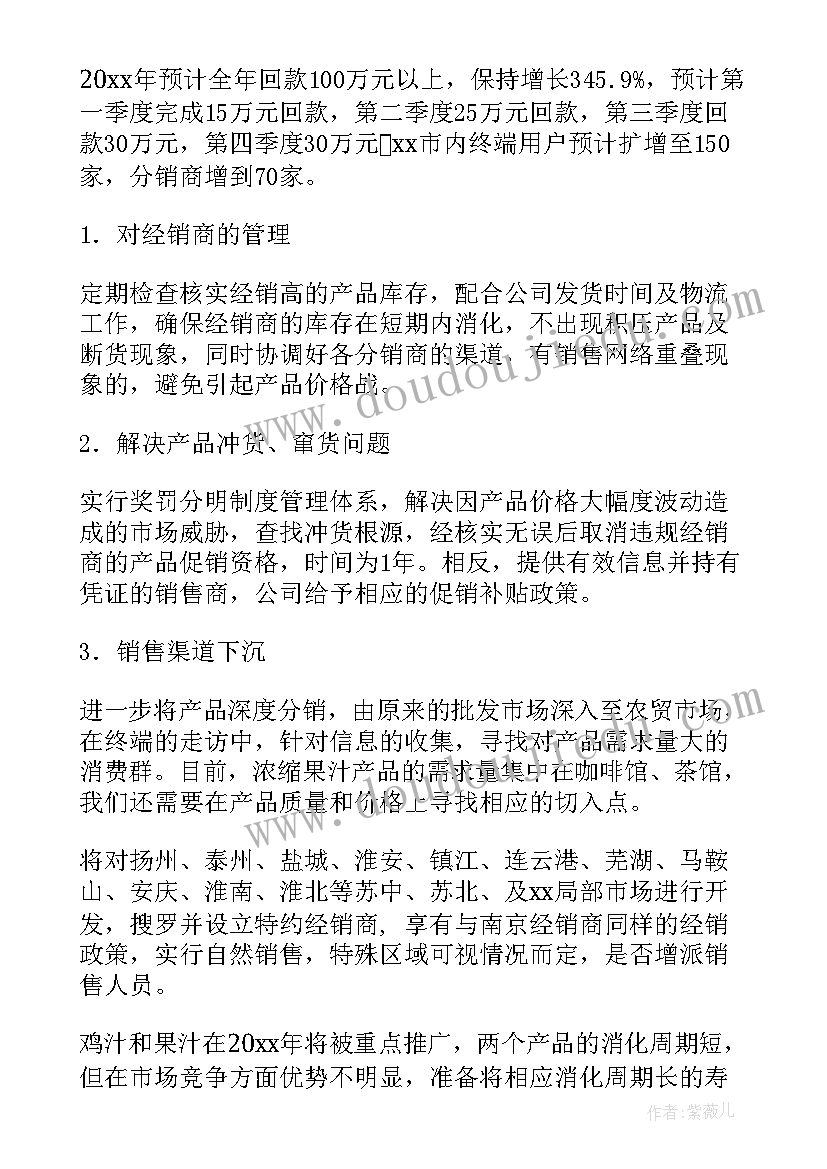 乐高教学主管规划书(大全10篇)