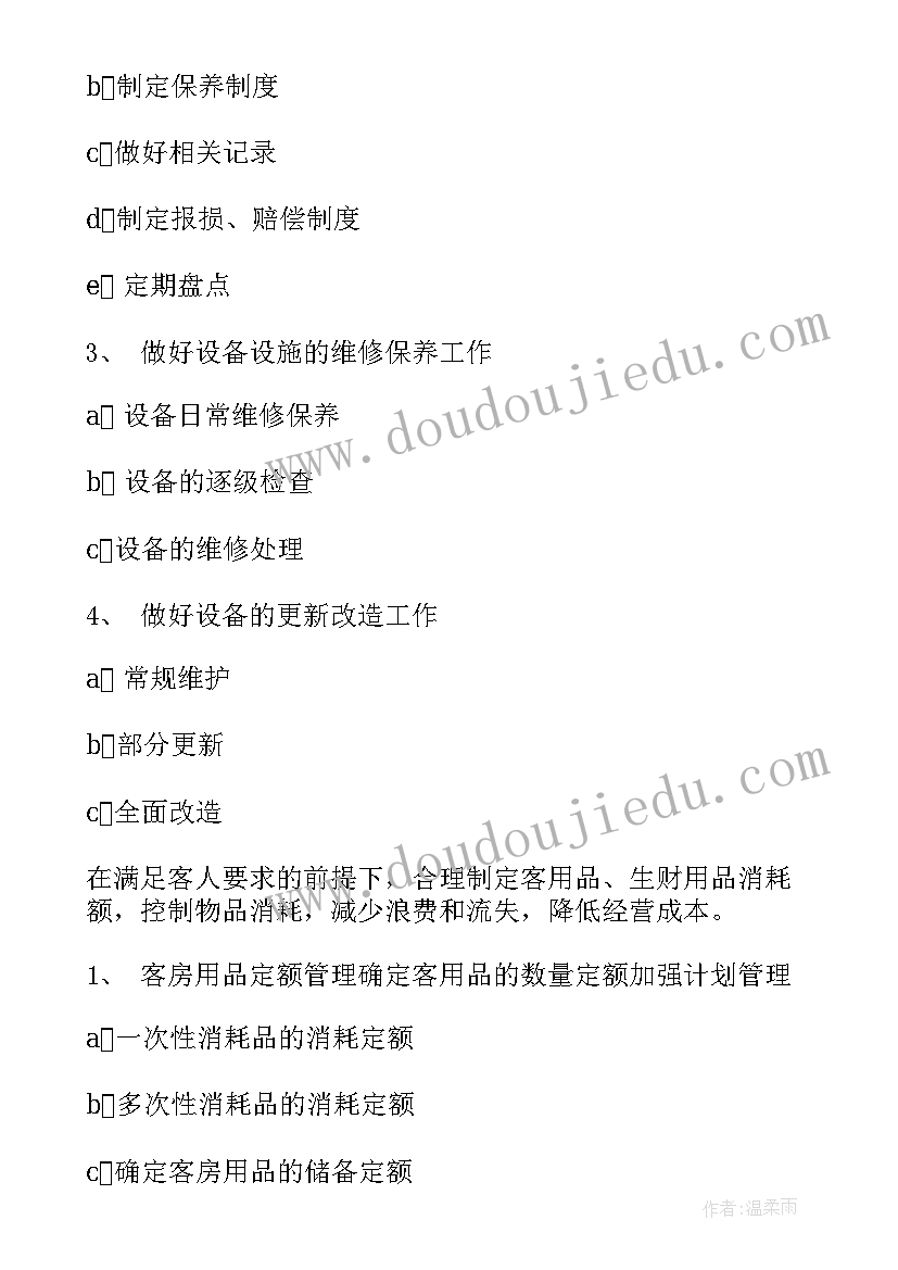 中餐厅开业活动文案 中餐厅下半年工作计划(汇总8篇)