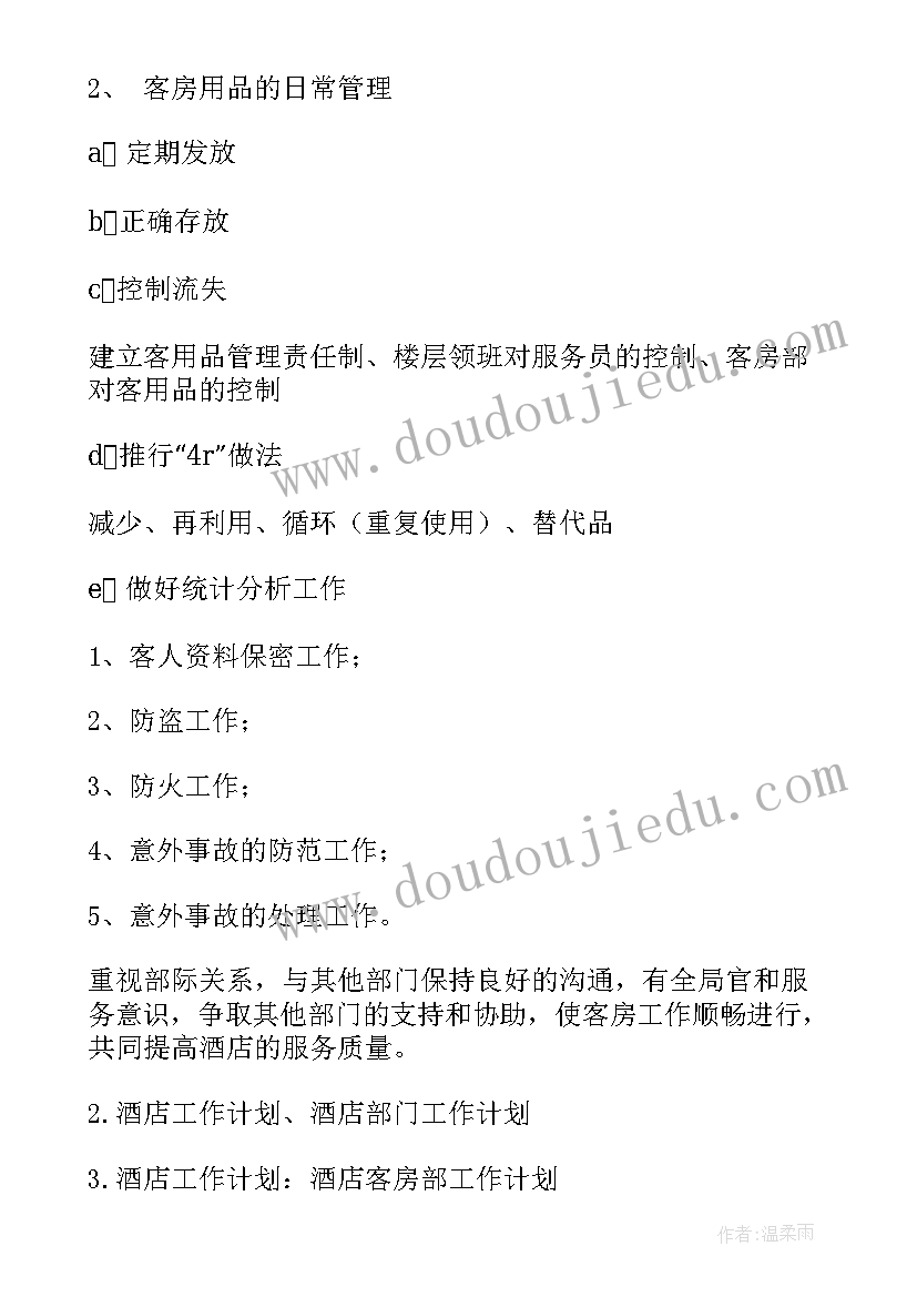 中餐厅开业活动文案 中餐厅下半年工作计划(汇总8篇)