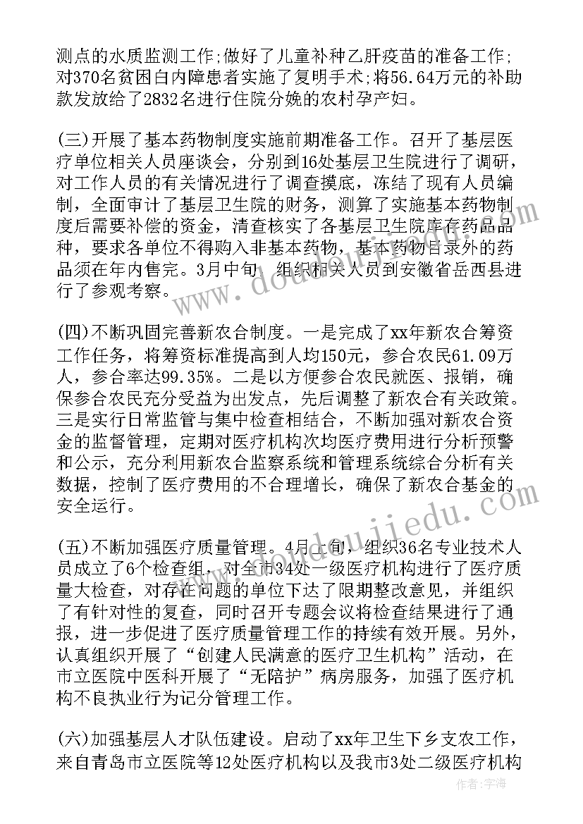 2023年小区卫生年终总结(汇总8篇)