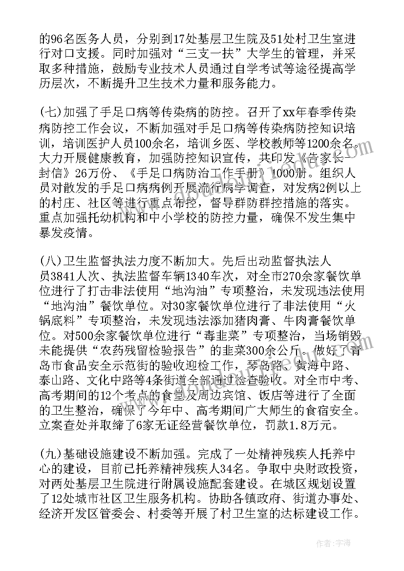 2023年小区卫生年终总结(汇总8篇)