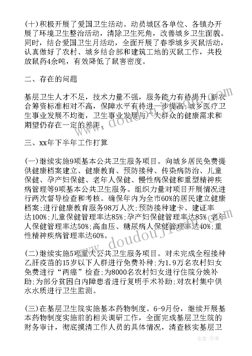 2023年小区卫生年终总结(汇总8篇)