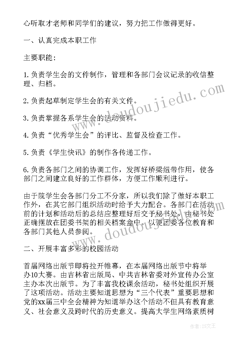 领导让你写工作计划回复(优质10篇)